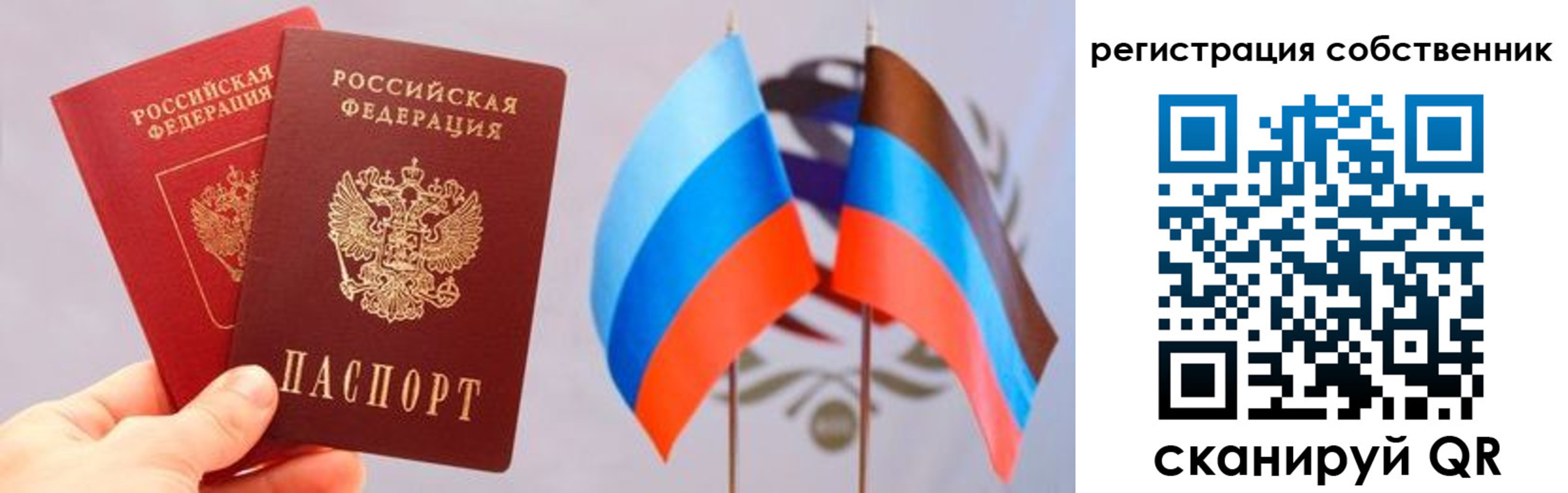 временная регистрация 2025 в Куртамыше