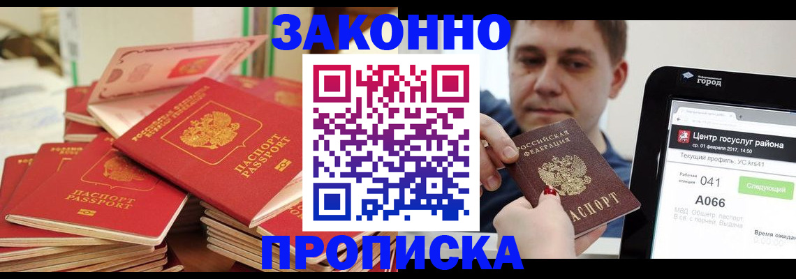 найти адрес прописки в Куртамыше