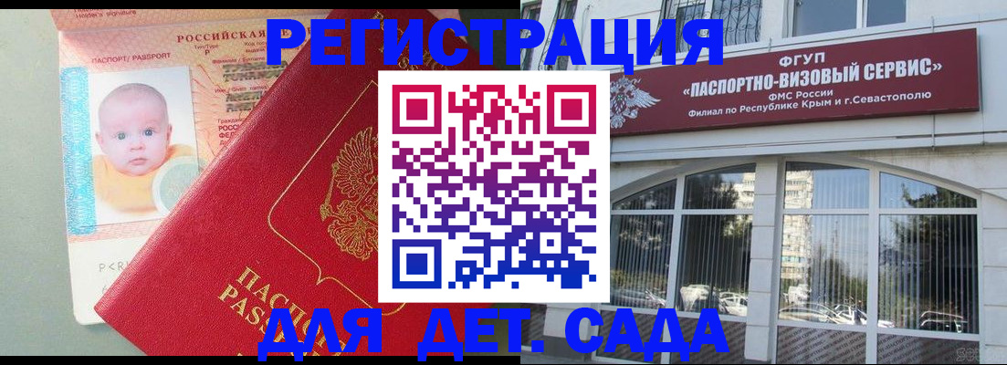 временная регистрация купить в Куртамыше