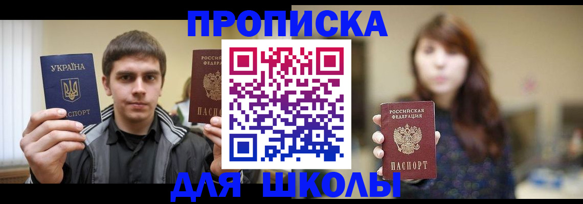 временная регистрация надежно в Куртамыше