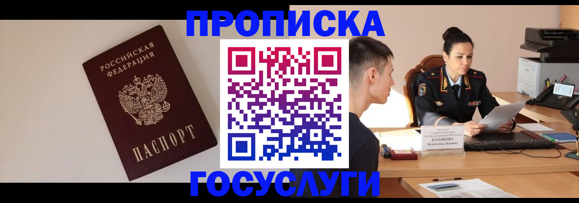 временная регистрация в квартире в Куртамыше