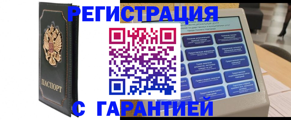 временная регистрация надежно в Куртамыше